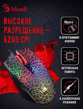 Мышь A4Tech Bloody A7 Black Blazing, 4000dpi, 8but, USB Макеевка