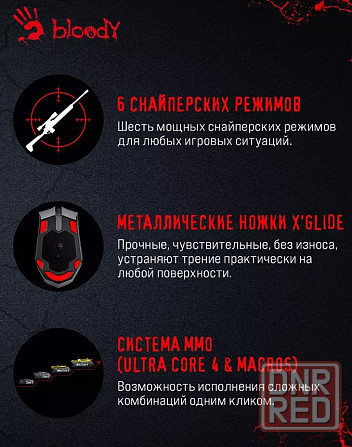 Мышь A4Tech Bloody A7 Black Blazing, 4000dpi, 8but, USB Макеевка - изображение 6