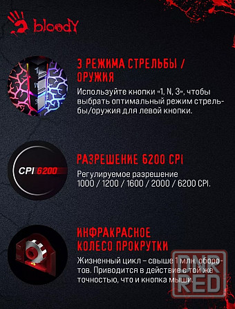 Мышь A4Tech Bloody A7 Black Blazing, 4000dpi, 8but, USB Макеевка - изображение 5