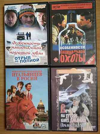 DVD диски лицензионные (дополнено). Донецк