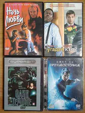 DVD диски лицензионные (дополнено). Донецк