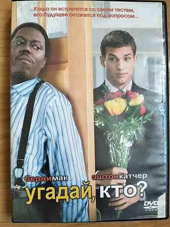 DVD диски лицензионные (дополнено). Донецк