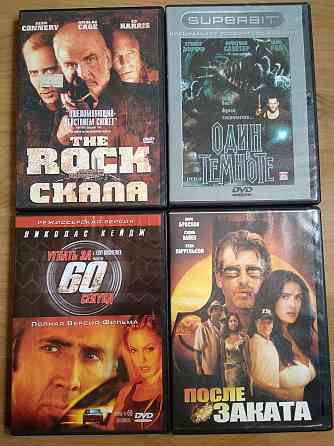 DVD диски лицензионные (дополнено). Донецк