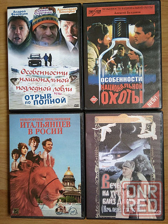 DVD диски лицензионные (дополнено). Донецк - изображение 6