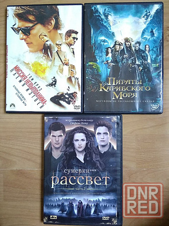 DVD диски. Донецк - изображение 1