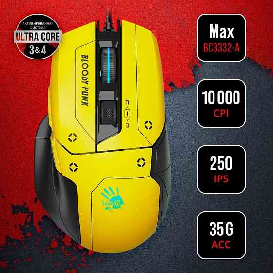 Мышь A4Tech Bloody W70 Max Punk желтый/черный оптическая 10000 dpi Макеевка