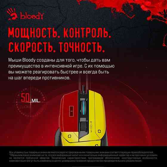 Мышь A4Tech Bloody W70 Max Punk желтый/черный оптическая 10000 dpi Макеевка