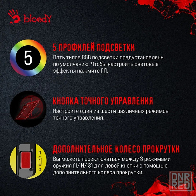 Мышь A4Tech Bloody W70 Max Punk желтый/черный оптическая 10000 dpi Макеевка - изображение 5