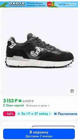 Кроссовки Joma Испания Макеевка