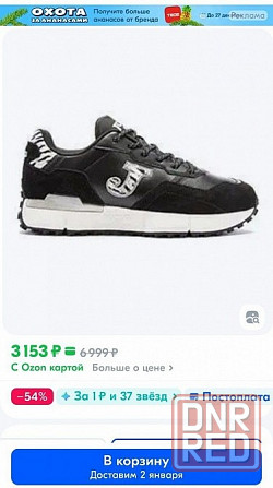 Кроссовки Joma Испания Макеевка - изображение 4
