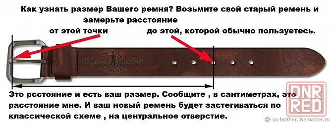 Ремень кожаный ручной работы. Донецк - изображение 7