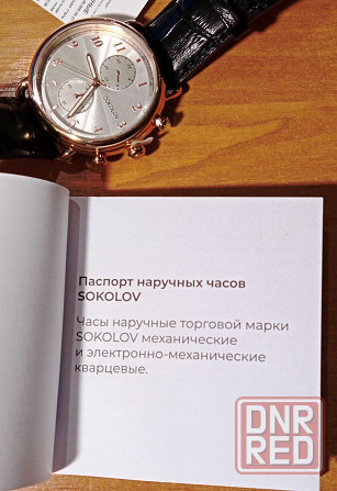 Отличный подарок для любимого! Енакиево - изображение 7