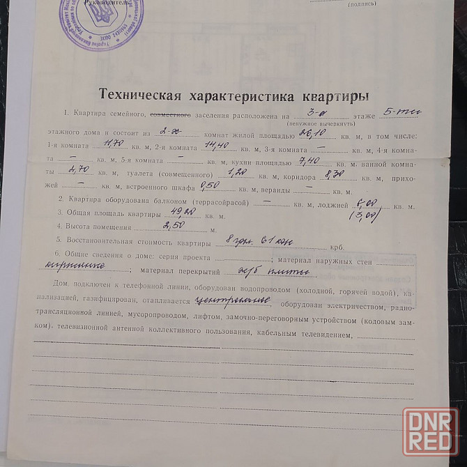 Продается 2к квартира к7, офицерский дом Макеевка - изображение 2