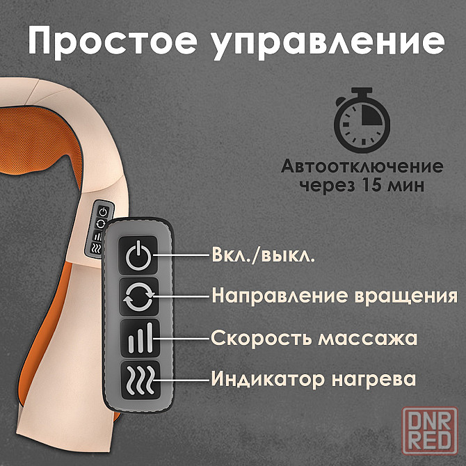 Массажёр Pioneer PMN-014 для спины, шеи, ног, массажный аппарат с подогревом, прибор Донецк - изображение 3
