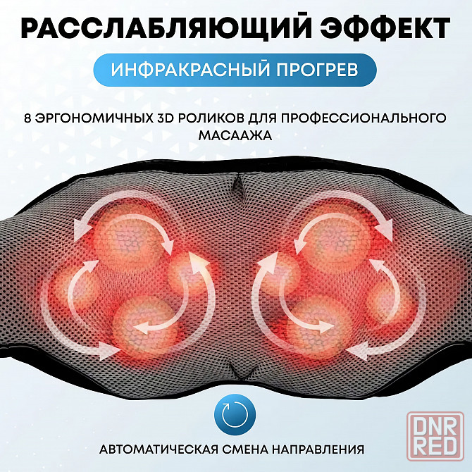 Массажёр Pioneer PMN-014 для спины, шеи, ног, массажный аппарат с подогревом, прибор Донецк - изображение 4