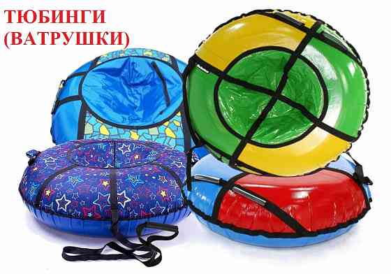 Камера для ватрушки Камера для тюбинга Донецк