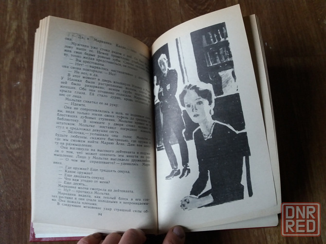 книга а. беркеши "перстень с печаткой" Донецк - изображение 3