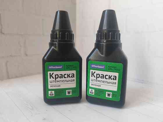 Штемпельная краска от 30 руб Донецк
