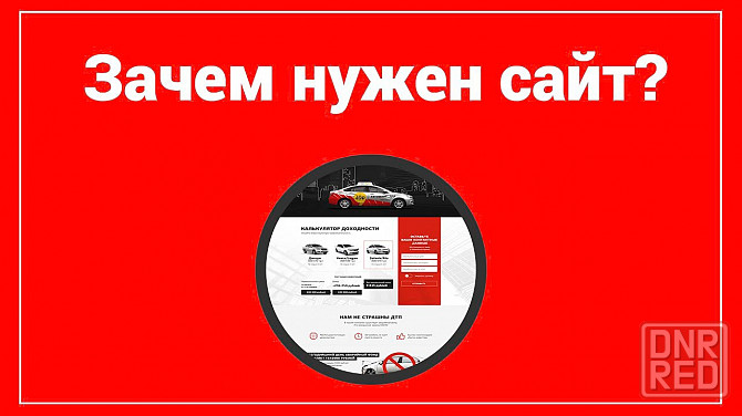 Создание сайтов под ключ в Донецке, Макеевке Донецк - изображение 1
