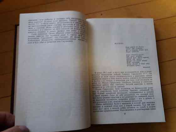 Книга а. пушкин "повести и рассказы" Донецк