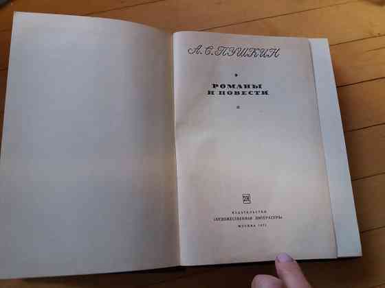 Книга а. пушкин "повести и рассказы" Донецк