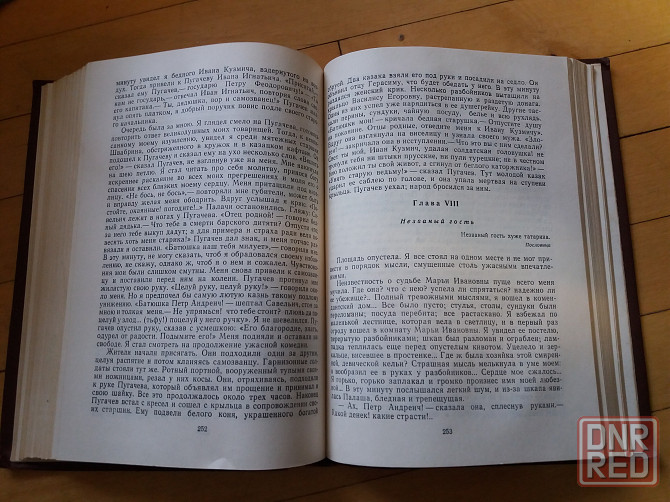 Книга а. пушкин "повести и рассказы" Донецк - изображение 4