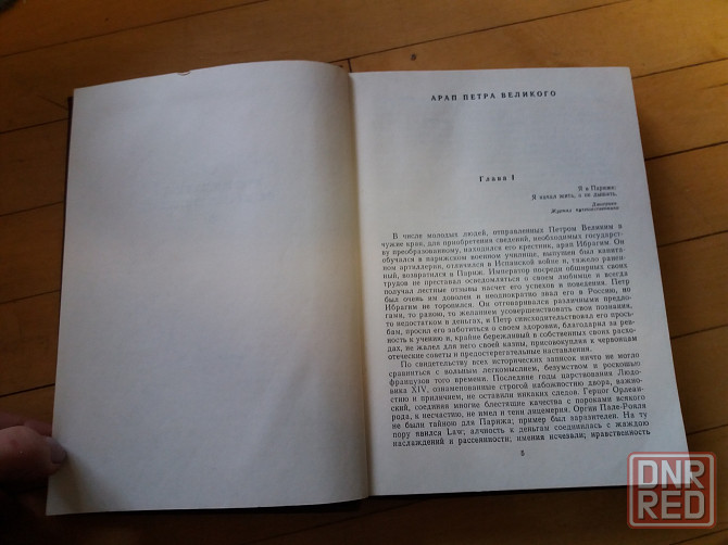 Книга а. пушкин "повести и рассказы" Донецк - изображение 3