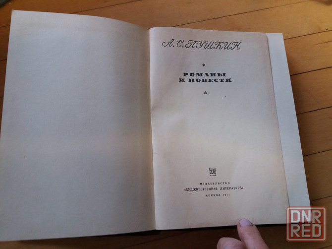Книга а. пушкин "повести и рассказы" Донецк - изображение 2