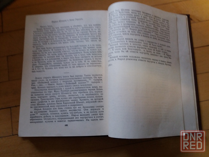 Книга а. пушкин "повести и рассказы" Донецк - изображение 5
