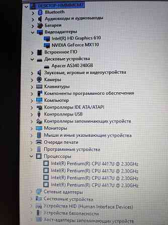 Asus F540 (Pentium Gold 4417U, MX110, 8Gb DDR4, SSD 240Gb) Макеевка