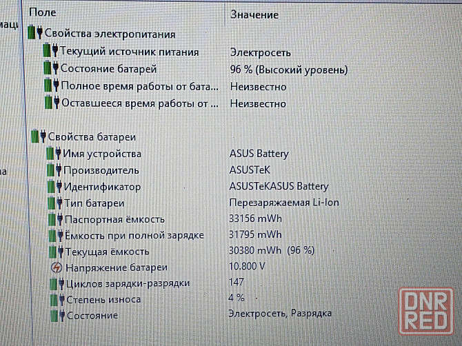 Asus F540 (Pentium Gold 4417U, MX110, 8Gb DDR4, SSD 240Gb) Макеевка - изображение 7