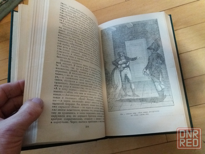 книга н. карамзин "письма русского путешественника" Донецк - изображение 2