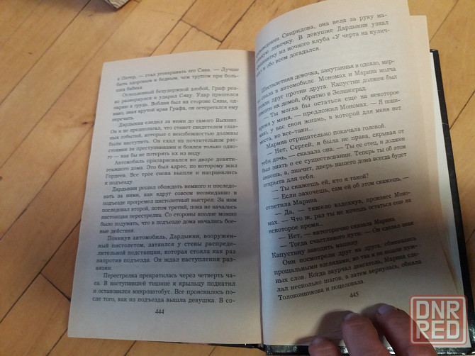 книга в. власов "мономах" Донецк - изображение 5