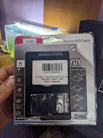 Optibay caddy hdd, адаптер hdd ssd 9.5 мм Макеевка