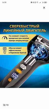 Продам сеточную электробритву Ufree Донецк