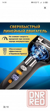 Продам сеточную электробритву Ufree Донецк - изображение 6
