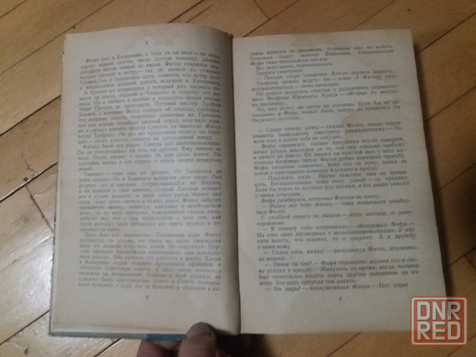 книга о донбассе тарас рыбас "красный снег" Донецк - изображение 5