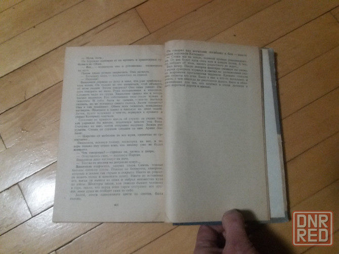 книга о донбассе тарас рыбас "красный снег" Донецк - изображение 6
