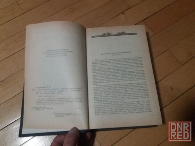 книга в.о. ключевский "исторические портреты" Донецк - изображение 5