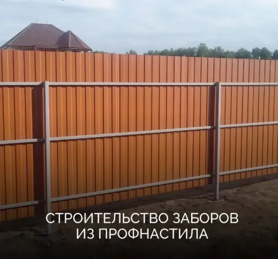 Ворота заборы калитки Донецк
