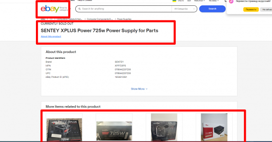 Блок питания для пк SENTEY X PLUS 725W Новый Гарантия Донецк