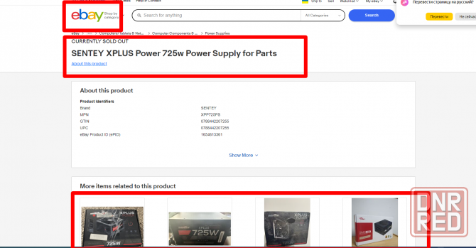 Блок питания для пк SENTEY X PLUS 725W Новый Гарантия Донецк - изображение 4