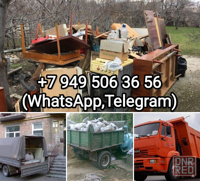 Вывоз старой мебели, техники, вещей, строительного мусора, услуги грузчиков Донецк - изображение 1