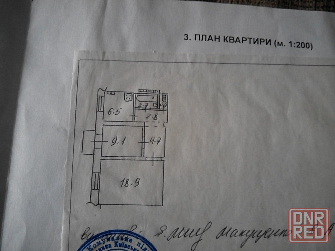 Обмен или продам 2 ком. квартиру г.Донецк,Киевский район. Донецк - изображение 1