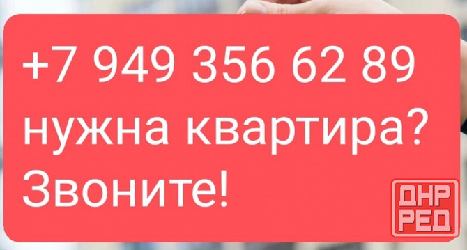 Сдам квартиру однокомнатную Енакиево - изображение 1