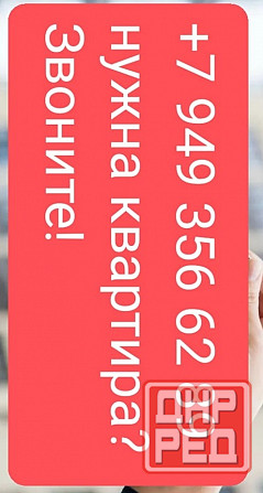 Сдам квартиру однокомнатную Енакиево - изображение 13