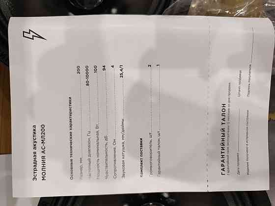 Продам новые колонки в машину. Донецк