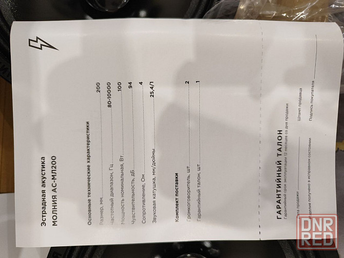 Продам новые колонки в машину. Донецк - изображение 1