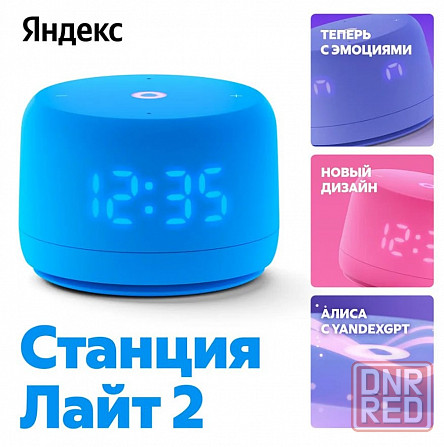 Умная колонка Яндекс Станция Лайт 2 с Алисой на YaGPT, 6 Вт Макеевка - изображение 2
