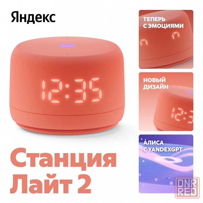 Умная колонка Яндекс Станция Лайт 2 с Алисой на YaGPT, 6 Вт Макеевка - изображение 6